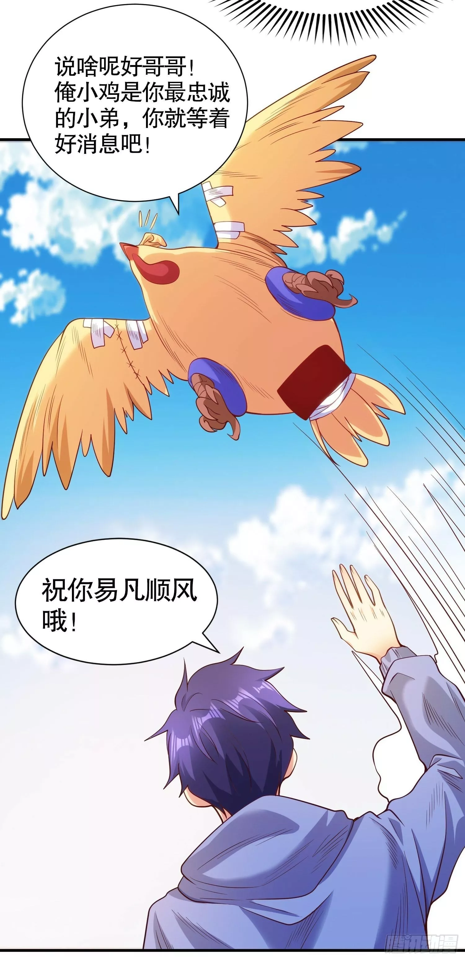 开局吻上裂口女,第83话 水淹铁甲城,第30张